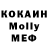 Меф кристаллы Old Ded