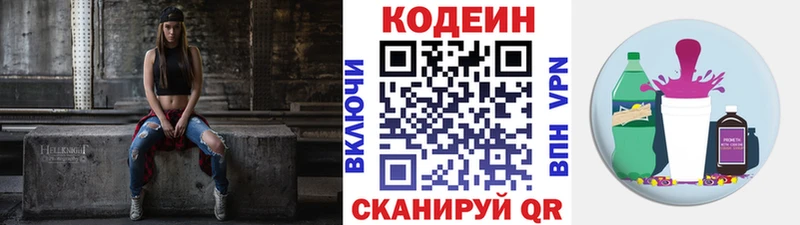 купить наркотики сайты  Нестеров  OMG ССЫЛКА  Кодеин напиток Lean (лин) 