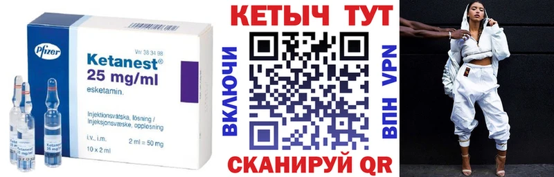 КЕТАМИН ketamine  Нестеров 