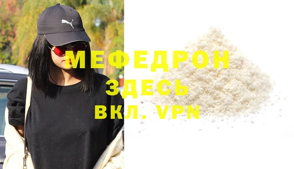 мяу мяу кристалл Лиски