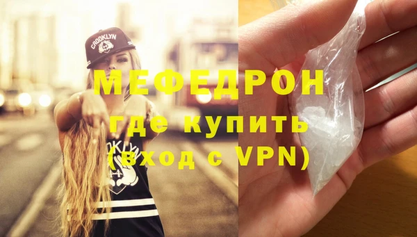 мяу мяу кристалл Лиски