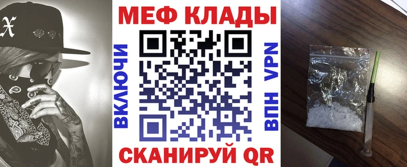 Меф мяу мяу  сколько стоит  Нестеров 